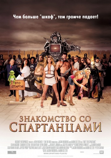 Meet the Spartans