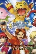 Digimon Savers