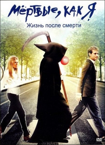 Dead Like Me: Life After Death