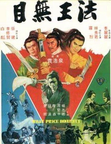 Mu wu wang fa