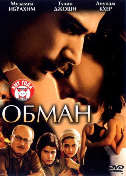 Dhokha