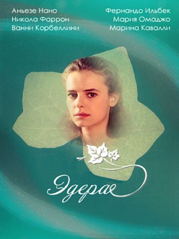 Эдера (сериал)