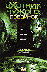 AVH: Alien vs. Hunter