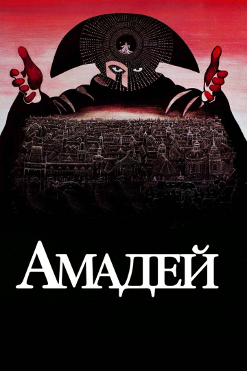 Amadeus