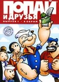 The All-New Popeye Hour