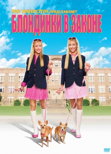 Legally Blondes