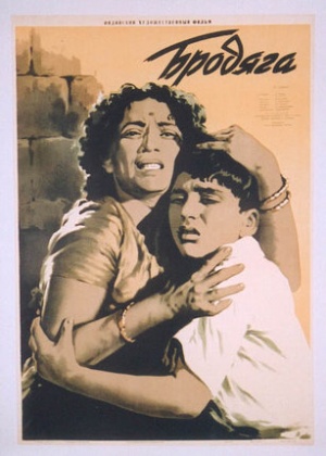 Awaara
