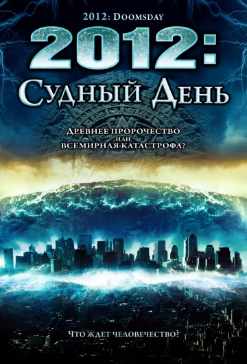 2012: Doomsday