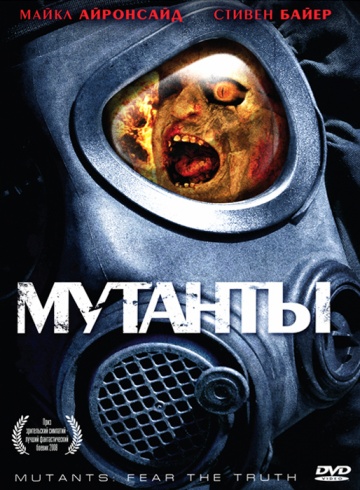 Mutants