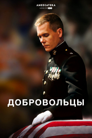 Taking Chance
