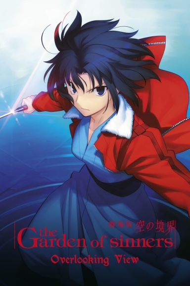 Gekijo ban Kara no kyokai: Dai issho - Fukan fukei