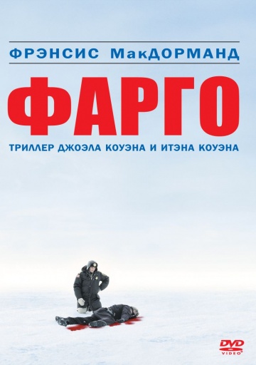Fargo