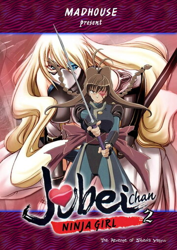 Juubee-chan: Lovely Gantai no Himitsu