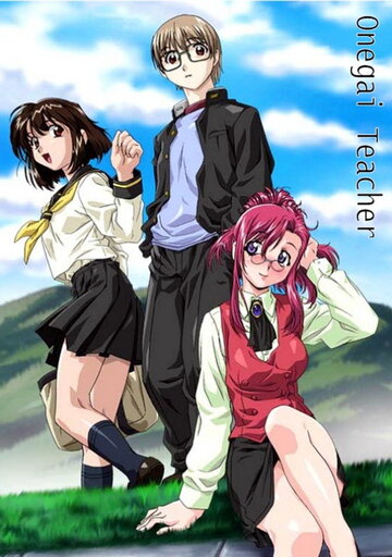 Onegai Teacher
