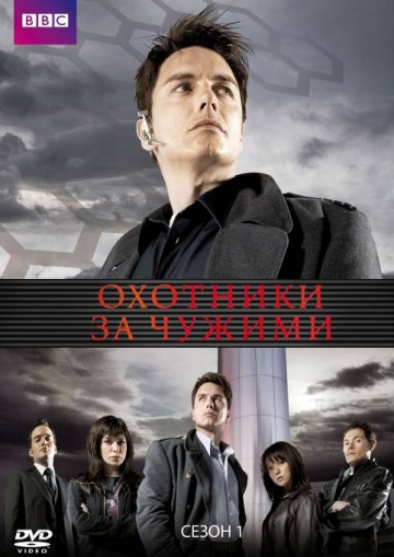 Торчвуд (сериал 2006 – 2011)