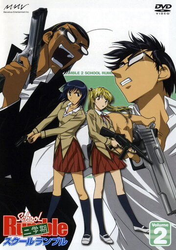 School Rumble Nigakki