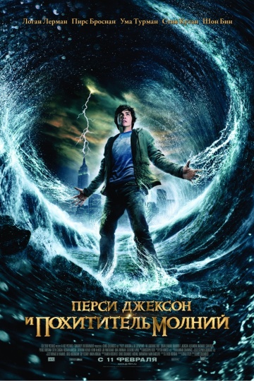 Percy Jackson & the Olympians: The Lightning Thief