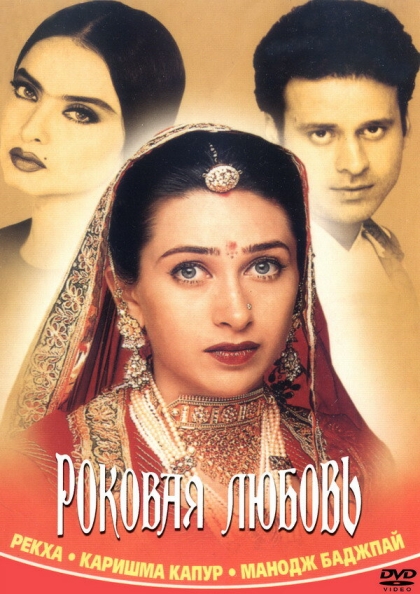 Zubeidaa
