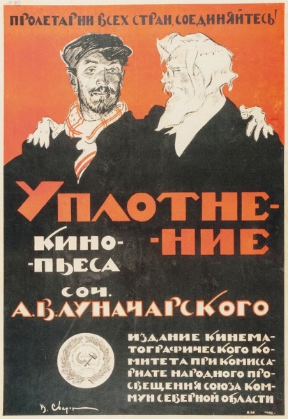 Uplotnenie