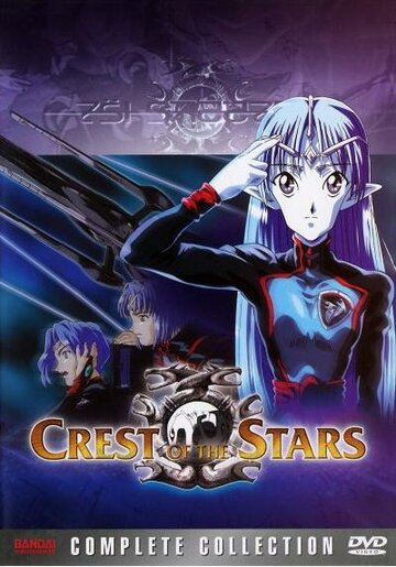 Seikai no Monshou