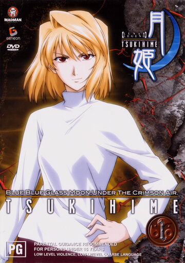 Shingetsutan tsukihime