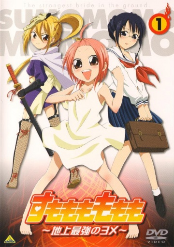 Sumomomo Momomo: Chijô Saikyô no Yome