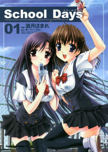 Sukuru deizu