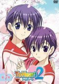 Для сердца 2 [ТВ] (сериал)