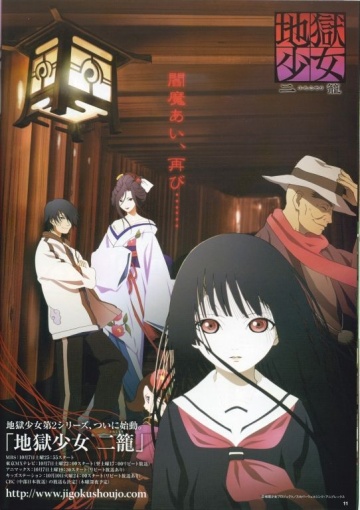 Jigoku shôjo