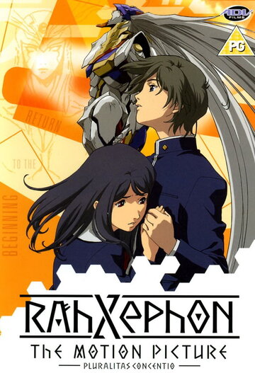RahXephon: Pluralitas Concentio