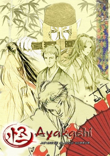 Ayakashi