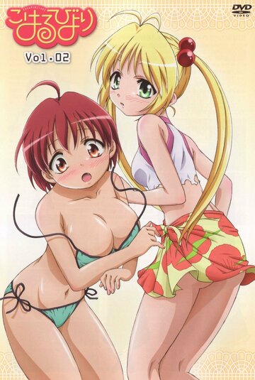 Koharu Biyori