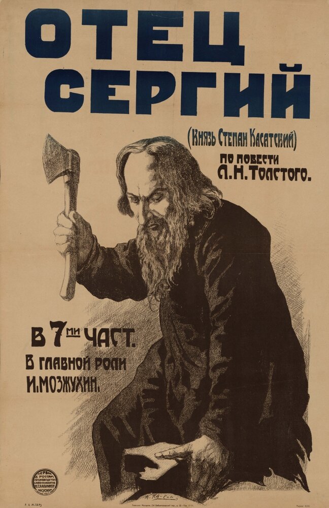 Otets Sergiy