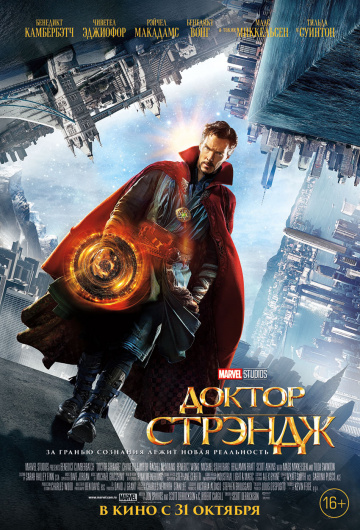 Doctor Strange