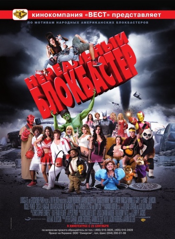 Disaster Movie
