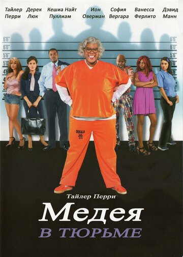 Madea Goes to Jail