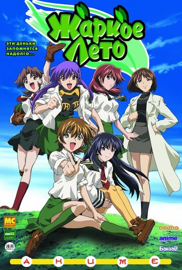 Green Green (2003)