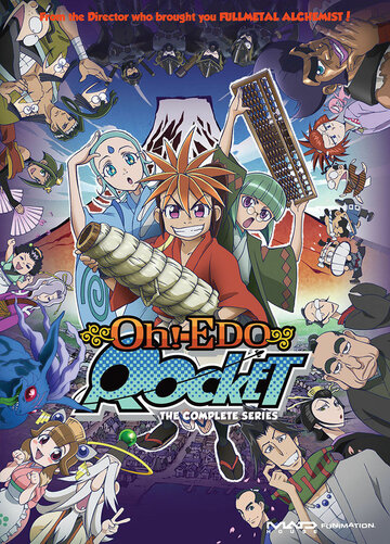 Ooedo Rocket