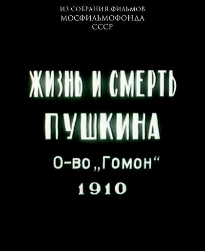 Zhizn i smert A.S. Pushkina