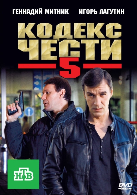 Kodeks chesti