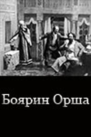Boyarin Orsha