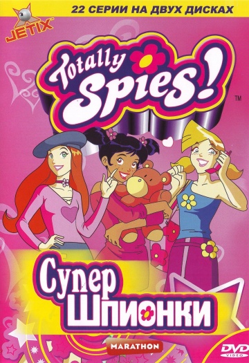 Totally Spies!