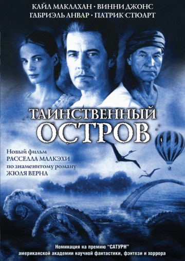 Таинственный остров (сериал)