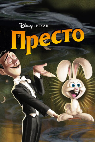 Presto