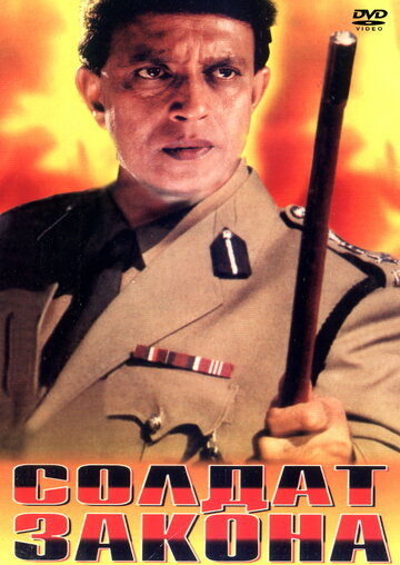 Zakhmi Sipahi