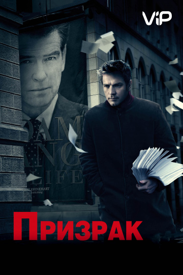 Примара