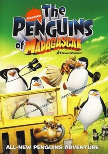 Пингвины из Мадагаскара (сериал 2008 – 2015)
