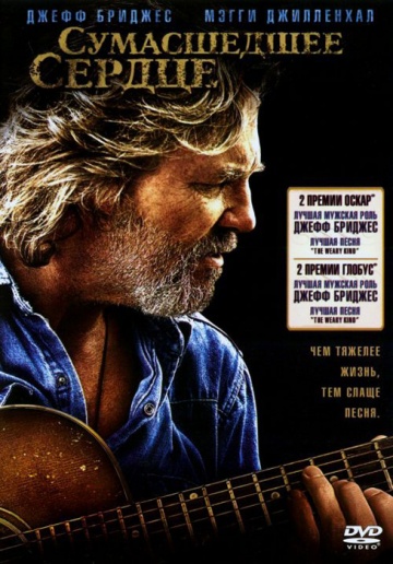 Crazy Heart