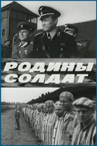 Rodiny soldat
