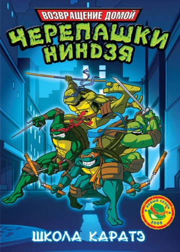 Teenage Mutant Ninja Turtles